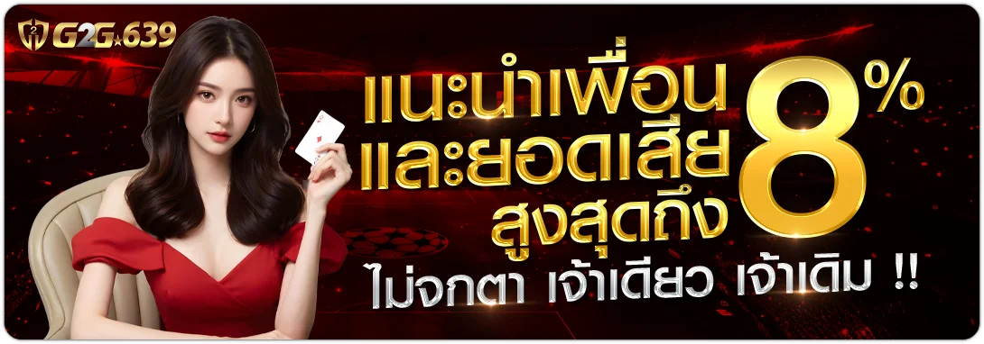 g2g639 เว็บตรง